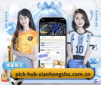 小红书 · 现场实况